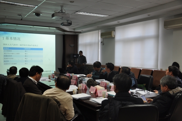 图2 学科群会议委员听取大气科学学科点评估汇报