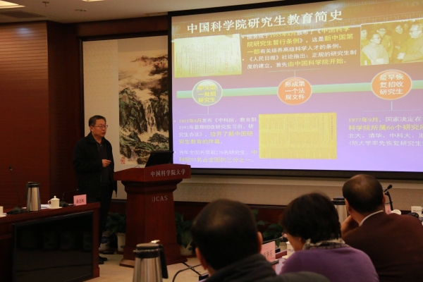 教务部张元勋部长对国科大研究生培养与教学工作体系进行了介绍