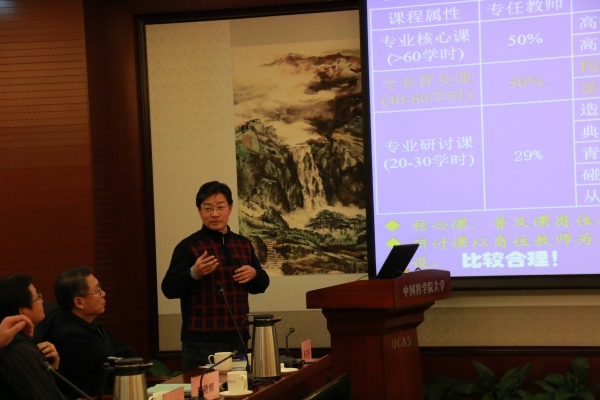 地学院校部侯泉林教授汇报了构造地质学科课程设置情况